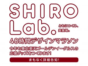 shiro_banner